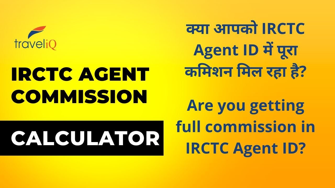क्या आपको IRCTC Agent ID में पूरा कमिशन मिल रहा है? | IRCTC agent commission Calculator